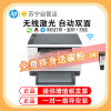 惠普 (HP) M233dw 自动双面黑白激光打印机 三合一无线家用打印机一体机 打印复印扫描激光多功能一体机 小型商用办公一体机 套餐四