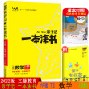 2022版星推荐 亲子记一本涂书小学六年级下册数学 人教版RJ 6年级下册数学 送亲子作业本辅导书同步资料教辅 文脉教育