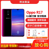 [二手8成新]OPPO R17 霓光紫 6GB+128GB 全网通 安卓手机 6.4英寸屏 双卡双待拍照娱乐备用4G手机