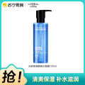 欧莱雅男士水能保湿酷爽水凝露120mL
