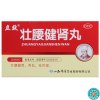 [5盒]立效壮腰健肾丸3.5g*6袋/盒*5盒祛风湿肾亏无力小便频数风湿骨痛神经衰弱