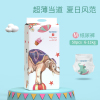 卫神wesens 奇幻马戏城 婴儿纸尿裤尿不湿新生儿宝宝尿裤尿片男女通用透气干爽柔软 M 50片