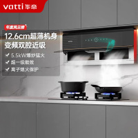 华帝(vatti)25m³大风量变频抽油烟机自清洁X6同款超薄双腔·理想家X5+95B可调节5.5KW爆炒灶天然气燃气灶