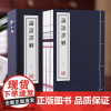 [善品堂藏书] 论语译解 林安梧宣纸线装版 原文译文注释阐释名家点评 儒家经典 孔子论语 论语全集 论语译注 论语通译