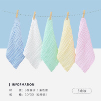 洁丽雅纯棉纱布毛巾 婴儿口水巾儿童宝宝洗脸小方巾新生婴儿用品