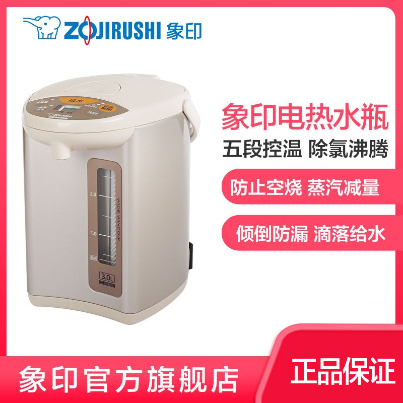 象印电热水壶家用热水瓶烧水壶保温一体电水壶开水壶WDH30C 3l
