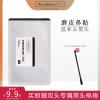 单片导出贴[赠棉棒] HFP 鼻贴去黑头神器粉刺学生吸黑头贴鼻头贴螨虫