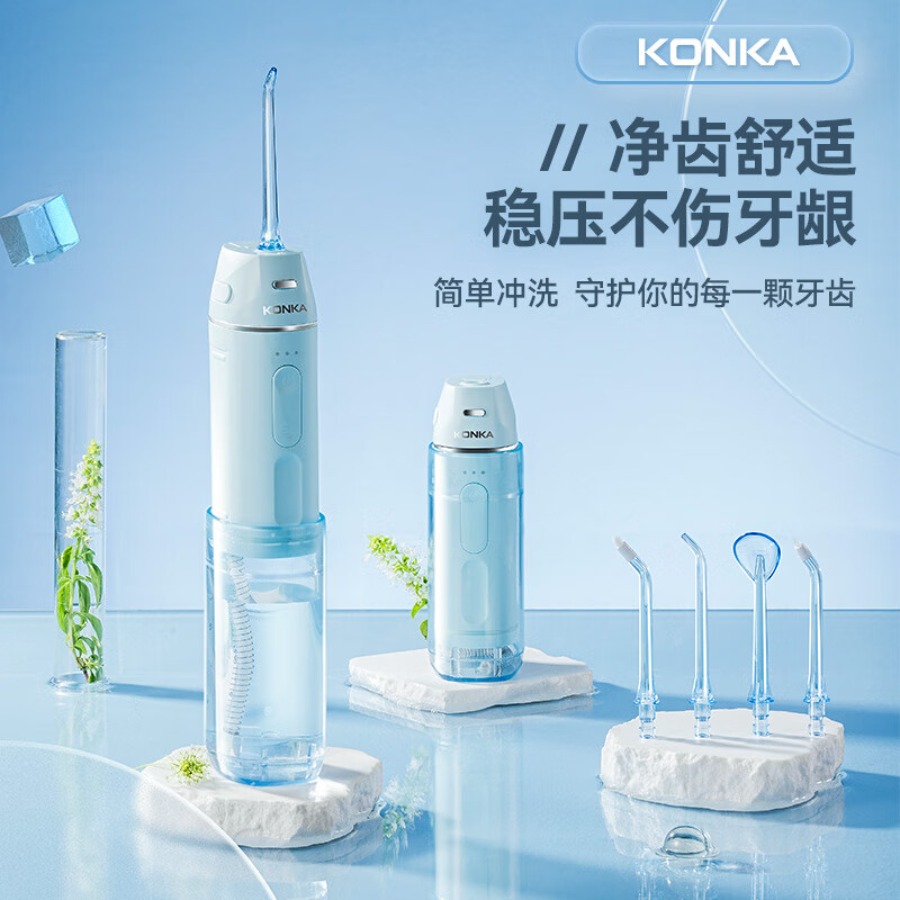 康佳(KONKA)电动洁牙器洁牙机 康佳冲牙器KCYQ-171