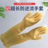 45cm加厚加长防逆流牛筋乳胶橡胶手套女家务清洁洗衣洗碗防水劳保 45CM/加长特厚款(3双装) S