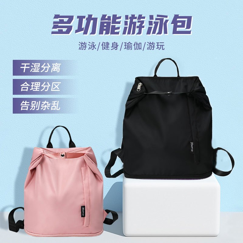 佑游游泳包干湿分离女泳衣便携收纳袋男运动健身包防水袋沙滩双肩背包