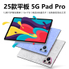 新三星官12英寸Mate Pura平板电脑16G+256G 骁龙8+全网通5G学习娱乐二合一超薄4K高清护眼网课