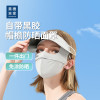 美穗吉家 自带黑胶帽檐防晒面罩 米白色MIHH-2408086
