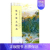 [正版] 梭罗散文 梭罗 中国现当代随笔 书籍