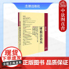 中法图正版 财税法论丛 第19卷 王桦宇 法律出版社 财税法基础理论 税务法庭设立税收司法改革 财税法史 全球财税问题财