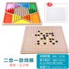 飞行棋儿童能游戏棋五子棋象棋跳棋斗兽棋益智亲子玩具|二合一(跳棋+五子棋)