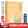 原子力的生命:放射性同位素在科学和医学中的历史/科学与社会译丛/(美)柯安哲/总主编:刘东/薛凤/柯安哲/浙江大学出版社