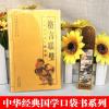 格言联璧 正版 全书原文译文 古代名言警句合集 无删减版 国学精粹格言警句 崇文国学经典普及文库国学口袋书
