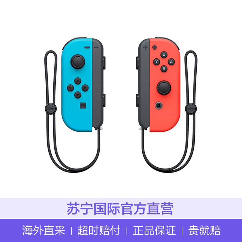 [可替换手柄]任天堂(Nintendo)NS手柄 Joy-Con Switch 左右双手柄 无线支持 红蓝混色高清大图