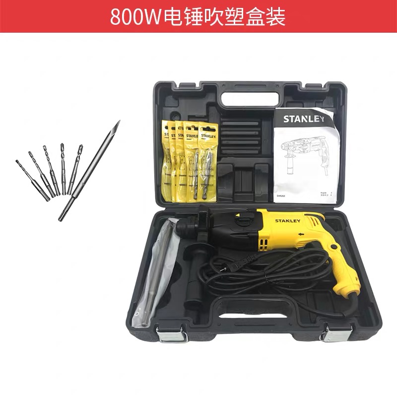 史丹利 大功率800W 26mm 电锤套装 SHR263KA