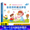 [拼音学习神器]会说话的魔法拼音 [友一个正版]会说话的魔法拼音拼音学习神器点读发声书早教早教有声书象形趣味识字1200