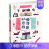45号的怪邻居 [正版]国际大奖小说 45号的怪邻居 小学生二三四五六年级课外阅读书籍睡前童话故事书6-8-10-12岁