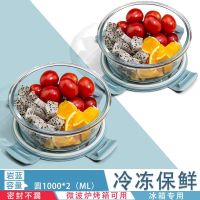 玻璃饭盒微波炉加热专用的汤碗上班族学生带盖餐盒分隔便当保鲜盒 碧空蓝2只圆形1000ml