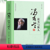 [正版]冯友兰读书与做人 年轻哲学人启蒙书入门基础经典体味人生中国哲学简史书籍道德经看名家品读文学散文了解读书心得