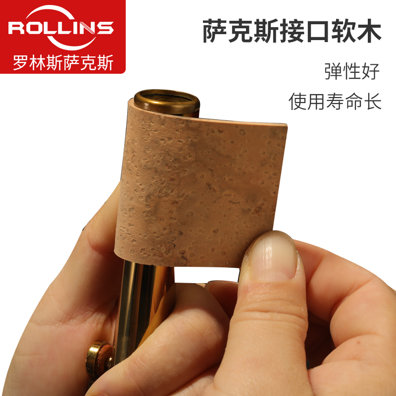 罗林斯石森哨片萨克斯笛头哨片中音次中音2030正品视频