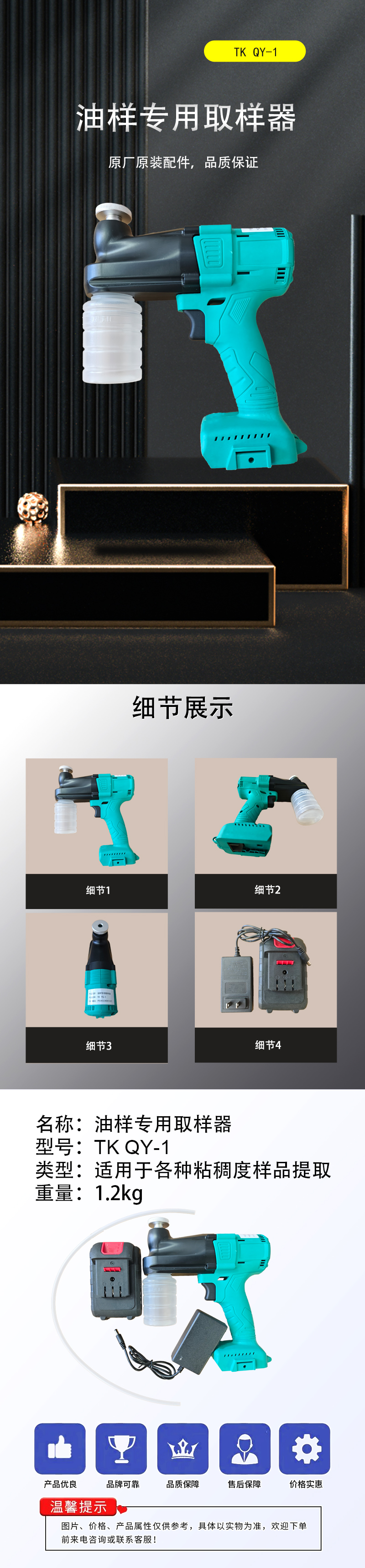 铁科超 油样专用取样器 TK YQ-1 套高清大图