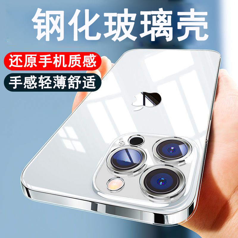 圣幻 苹果iPhone16/15/14/13/12/promax手机壳苹果16proMax玻璃透明防摔16plus防摔套高清大图