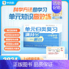 数学 四年级上 [正版]2024新版 学而思单元归类复习 秋季上册 一二三四五六年级语文数学同步试卷测试练习专项训练天天