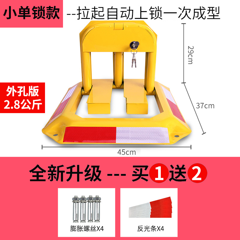 秀芮 加厚汽车停车位锁停车桩占位车库地锁挡车器免打孔