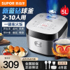 苏泊尔电饭煲家用5L升大容量多功能智能预约电饭锅蛋糕煮饭锅SF50FC973