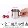 米喝水缸子 不锈钢水杯带盖304加厚茶杯幼儿园儿童喝水杯子大 [幼儿园]不锈钢 7cm_无盖