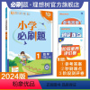 数学一年级上 冀教版 一年级上 [正版]理想树2024版小学数学一年级上册冀教版同步练习册小学生1年级上册数学练习题教辅