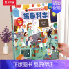 ⭐科学 [正版] 揭秘恐龙科普百科书籍儿童揭秘系列翻翻书宇宙海洋汽车儿童3-6岁3d立体书恐龙百科全书绘本幼儿早教启蒙学