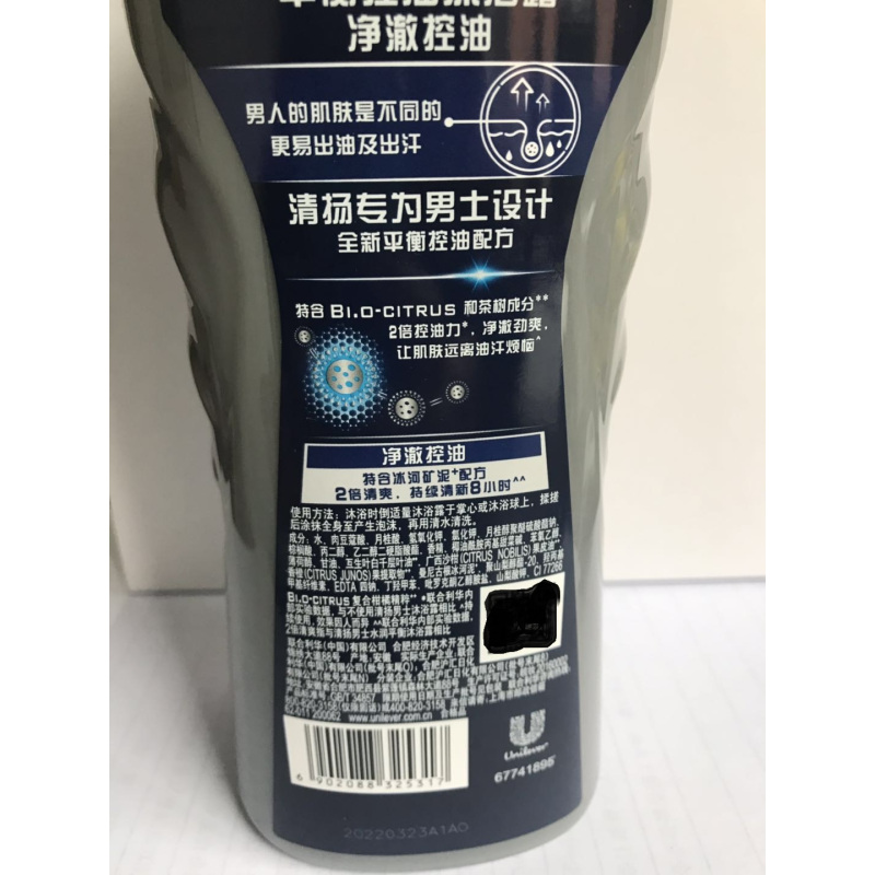 清扬(CLEAR) 男士沐浴露2倍控油力净澈劲爽净澈控油(含冰河矿泥)720g