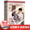 正版书 第一次:30件开创性作品的艺术史 方寸丛书 [英]尼克·特伦德 著 孙晓雪 译 社科文献