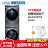 海尔(Haier)云溪冠军版 376+376洗烘 10kg精华洗洗衣机+双擎热泵烘干机