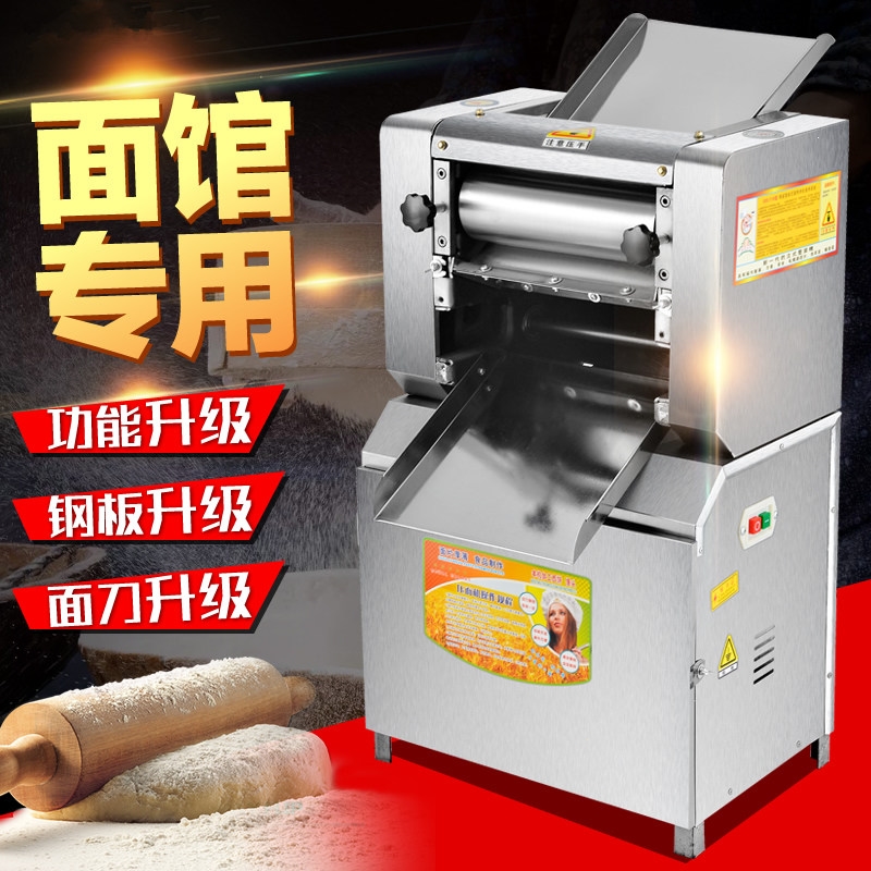 压面机商用面条机包子馒头不锈钢大型擀面皮机2200W揉切面一体机_扁面刀一把联系客服