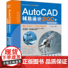 AutoCAD辅助设计200例 微课视频版 天工在线 编 办公自动化软件(新)专业科技 正版图书籍 中国水利水电出版社
