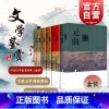 [正版]中国文学鉴赏辞典(新一版)-唐诗、宋词、元曲、古文 囊括两千年中国文学名篇 配以名家美文赏析 古典文学 上海辞