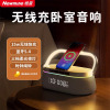纽曼(Newsmy) HT-548蓝牙音箱无线充电音乐台灯小音响家用客厅床头柜夜灯立体音效