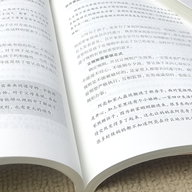 [正版] 好父母不吼不叫 不管教的勇气 跟阿德勒学育儿 岸见一郎 教育孩子的书籍正面管教家庭教育育儿百科书好妈妈胜过好高清大图