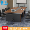榭邦 办公家具 办公桌 4.5米会议桌 长条形培训桌 4500*1500*750mm