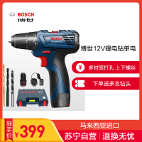 [苏宁自营]博世BOSCH家用充电钻GSR120-Li锂电12V电动工具螺丝刀起子机手枪钻手电钻单电版