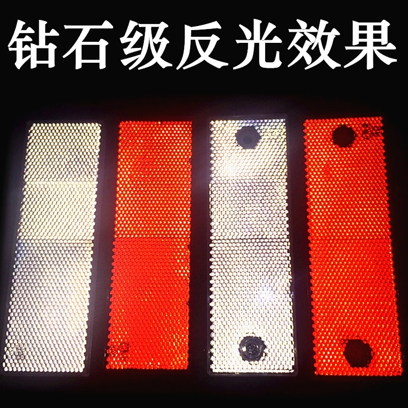闪电客货车反光板汽车反光贴条车身夜间反光条警示标识交通反射器塑料块 无孔 [红色15片+白色15片]