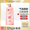 力士(LUX)沐浴露气泡爽肤香氛沐浴露白桃香770G甜桃香氛
