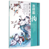 音像怎样画狗/跟名家学画丛书孙大宏