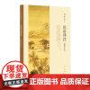 [正版书籍]论语译注(简体字本) 新版